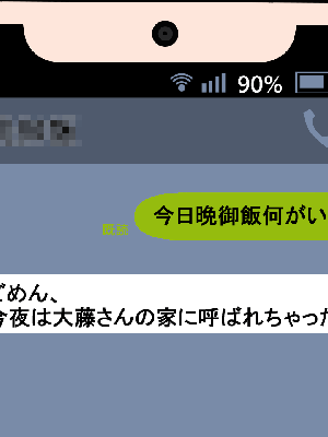 [サークルENZIN] 催眠浮気研究部14 最終話 前編_196