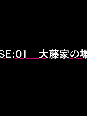 [サークルENZIN] 催眠浮気研究部14 最終話 前編_212