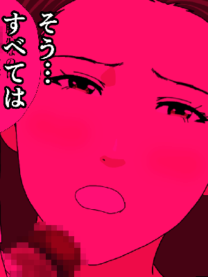 [サークルENZIN] 催眠浮気研究部14 最終話 前編_233