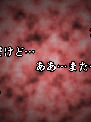 [サークルENZIN] 催眠浮気研究部14 最終話 前編_327