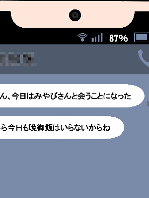 [サークルENZIN] 催眠浮気研究部14 最終話 前編_374