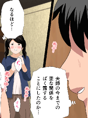 [サークルENZIN] 催眠浮気研究部14 最終話 前編_400