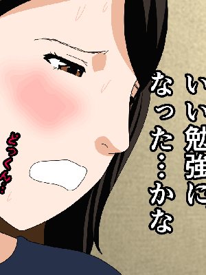 [サークルENZIN] 催眠浮気研究部14 最終話 前編_541