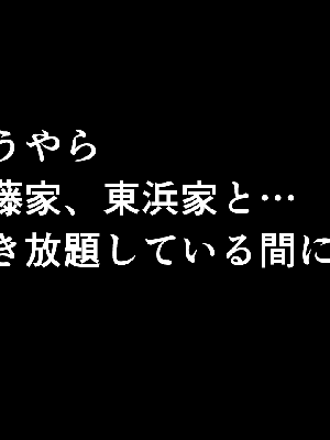[サークルENZIN] 催眠浮気研究部14 最終話 前編_559