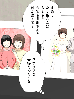 [サークルENZIN] 催眠浮気研究部14 最終話 前編_580