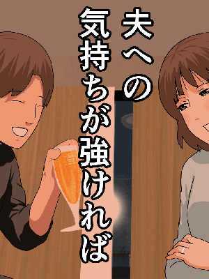 [サークルENZIN] 催眠浮気研究部14 最終話 前編_632