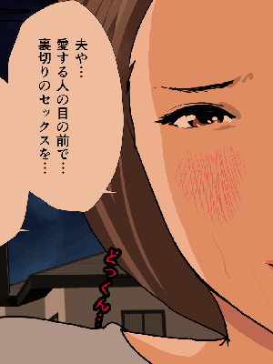 [サークルENZIN] 催眠浮気研究部14 最終話 前編_661