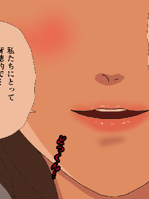 [サークルENZIN] 催眠浮気研究部14 最終話 前編_662