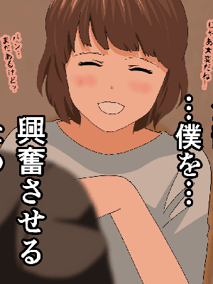 [サークルENZIN] 催眠浮気研究部14 最終話 前編_673