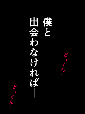 [サークルENZIN] 催眠浮気研究部14 最終話 前編_687
