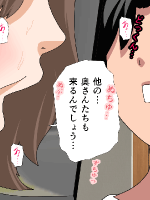 [サークルENZIN] 催眠浮気研究部14 最終話 前編_874