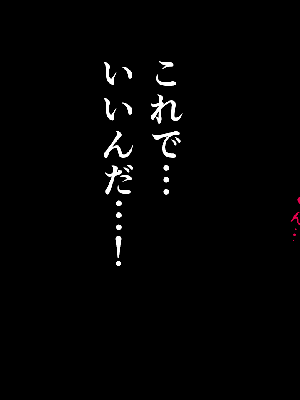[サークルENZIN] 催眠浮気研究部14 最終話 前編_933