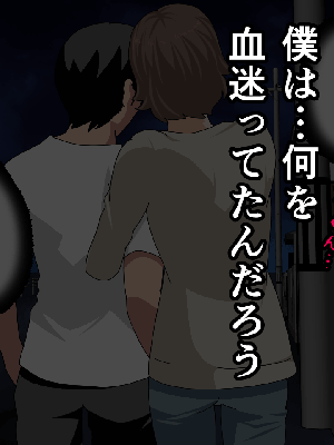 [サークルENZIN] 催眠浮気研究部14 最終話 前編_934