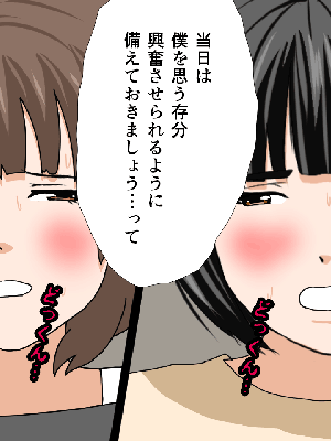 [サークルENZIN] 催眠浮気研究部14 最終話 前編_951