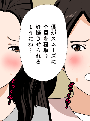 [サークルENZIN] 催眠浮気研究部14 最終話 前編_952