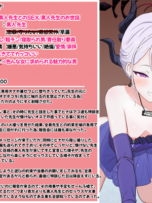 [える] 寝取られ悪堕ちヒナ〜イクの我慢ゲーム〜 (ブルーアーカイブ)_a0032