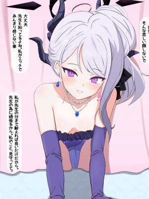 [える] 寝取られ悪堕ちヒナ〜イクの我慢ゲーム〜 (ブルーアーカイブ)_a0069