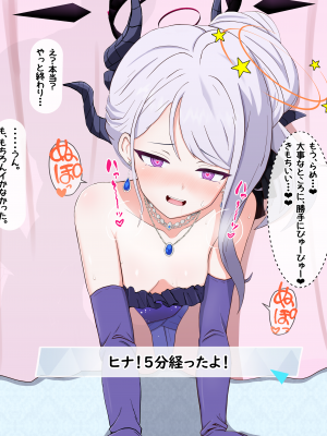 [える] 寝取られ悪堕ちヒナ〜イクの我慢ゲーム〜 (ブルーアーカイブ)_a0074