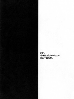 (C103) [ASTRONOMY (SeN)] きよひーとえっちなことするほん (Fate Grand Order) [中国翻訳]_17