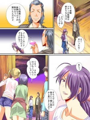 [NCP (あんみつ草)] 雌家畜のミルク搾り放題牧場〜あなたの特濃ミルクちょうだぁい〜_05