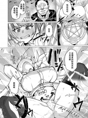 [有間乃ユウキ] デモンストレーション・ウィッチ_新米魔女は淫紋実験体 [中国翻译]_04