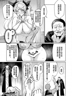 [有間乃ユウキ] デモンストレーション・ウィッチ_新米魔女は淫紋実験体 [中国翻译]_09