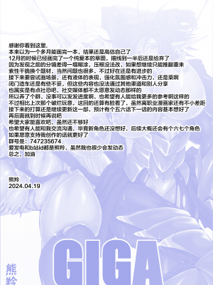 [熊羚] GIGA [中国語] [無修正]_24