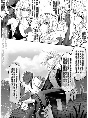 [熊羚] GIGA [中国語] [無修正]_21