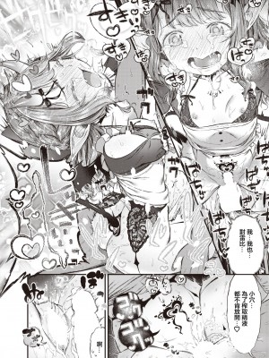 [ます] この子でお願いします [中国翻译]_18