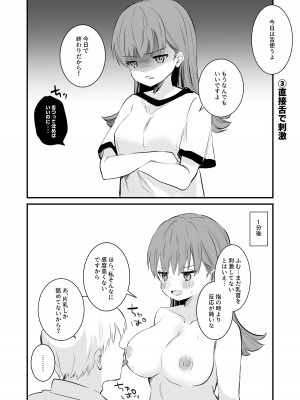 [ぐらんぷりえ。 (えろはむ)] 乳首本 (艦隊これくしょん -艦これ-) [DL版]_13