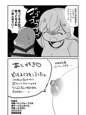 [ぐらんぷりえ。 (えろはむ)] 乳首本 (艦隊これくしょん -艦これ-) [DL版]_21