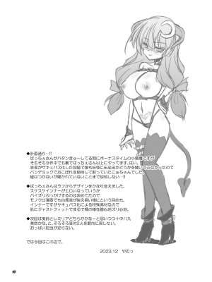 [Reverse Noise (やむっ)] サキュバス紅魔館 part III (東方Project) [不咕鸟汉化组] [DL版]_25