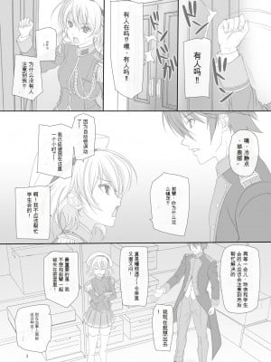[けもこも屋 (こもりけい)] だから先輩今からおしっこするけど絶対見ないでくださいよ! (ワルキューレロマンツェ) [中国翻訳] [DL版]_02