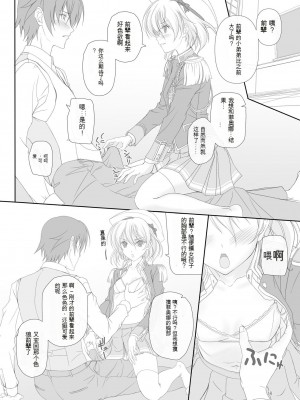 [けもこも屋 (こもりけい)] だから先輩今からおしっこするけど絶対見ないでくださいよ! (ワルキューレロマンツェ) [中国翻訳] [DL版]_17