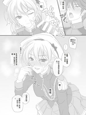 [けもこも屋 (こもりけい)] だから先輩今からおしっこするけど絶対見ないでくださいよ! (ワルキューレロマンツェ) [中国翻訳] [DL版]_11