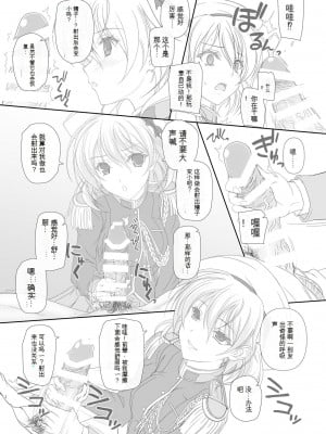 [けもこも屋 (こもりけい)] だから先輩今からおしっこするけど絶対見ないでくださいよ! (ワルキューレロマンツェ) [中国翻訳] [DL版]_10