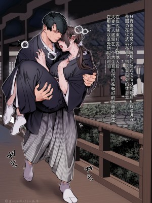 [露々々木もげら] コトリバコ [熟女控机翻汉化]_09