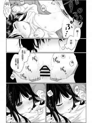 [ワンワンサワー] 秋隣 [吗喽汉化组]_17