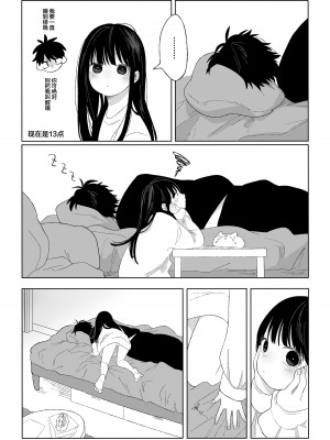 [ワンワンサワー] 秋隣 [吗喽汉化组]_05