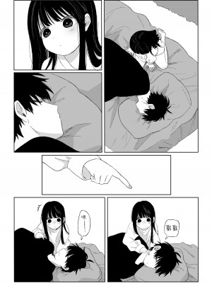 [ワンワンサワー] 秋隣 [吗喽汉化组]_06