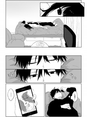 [ワンワンサワー] 秋隣 [吗喽汉化组]_08