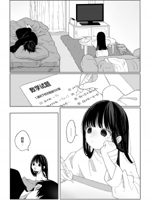 [ワンワンサワー] 秋隣 [吗喽汉化组]_04