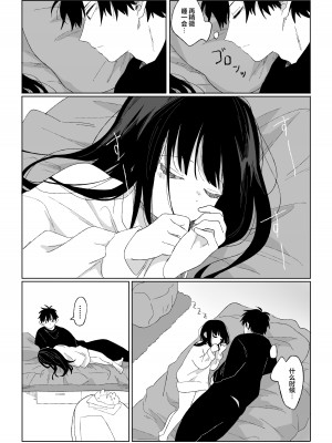 [ワンワンサワー] 秋隣 [吗喽汉化组]_09