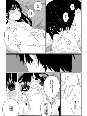 [ワンワンサワー] 秋隣 [吗喽汉化组]_23