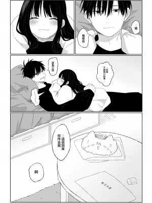 [ワンワンサワー] 秋隣 [吗喽汉化组]_35