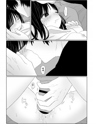 [ワンワンサワー] 秋隣 [吗喽汉化组]_31