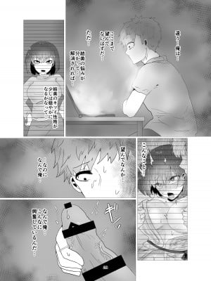 [庭 (瀬木ショウ)] 人妻NTRマッサージ旅行_29