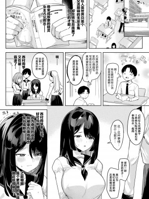 [うしのみや] 粘液少女 第1話 (コミックアンリアル 2022年2月号 Vol.95) [白杨汉化组] [DL版]_02