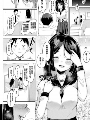 [うしのみや] 粘液少女 第1話 (コミックアンリアル 2022年2月号 Vol.95) [白杨汉化组] [DL版]_04