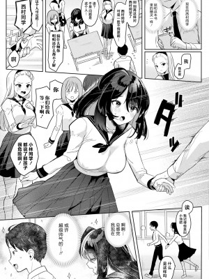 [うしのみや] 粘液少女 第1話 (コミックアンリアル 2022年2月号 Vol.95) [白杨汉化组] [DL版]_03